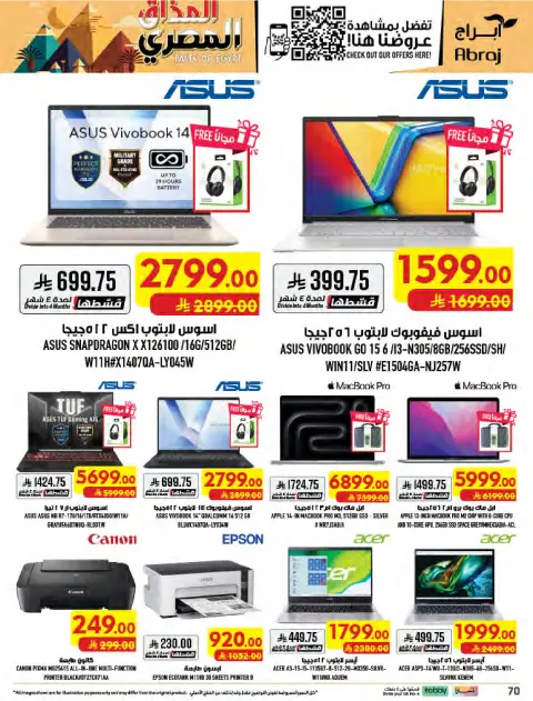 Abraj Hypermarket offers in Makkah from 12 to 18 Rabiʻ I 1448 AH (26 August – 1 September 2026) Price smashing - Page 70