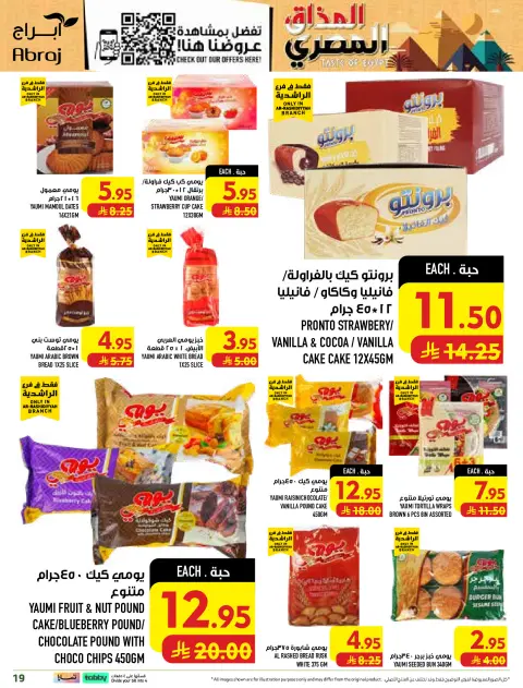 Abraj Hypermarket offers in Al Rashidiya from 12 to 18 Rabiʻ I 1448 AH (26 August – 1 September 2026) Price smashing - Page 19
