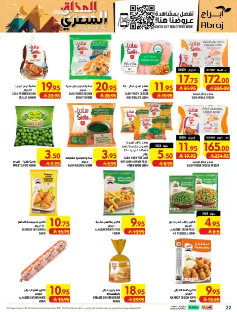 Abraj Hypermarket offers in Al Rashidiya from 12 to 18 Rabiʻ I 1448 AH (26 August – 1 September 2026) Price smashing - Page 22