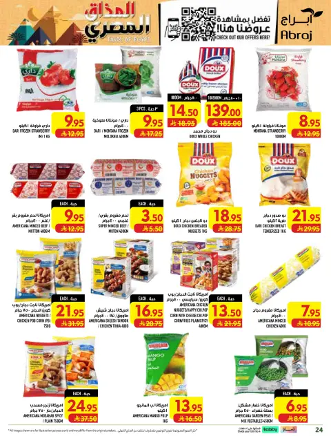Abraj Hypermarket offers in Al Rashidiya from 12 to 18 Rabiʻ I 1448 AH (26 August – 1 September 2026) Price smashing - Page 24