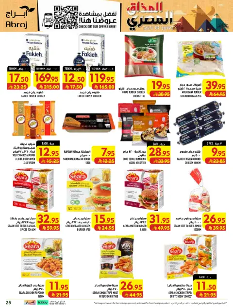Abraj Hypermarket offers in Al Rashidiya from 12 to 18 Rabiʻ I 1448 AH (26 August – 1 September 2026) Price smashing - Page 25