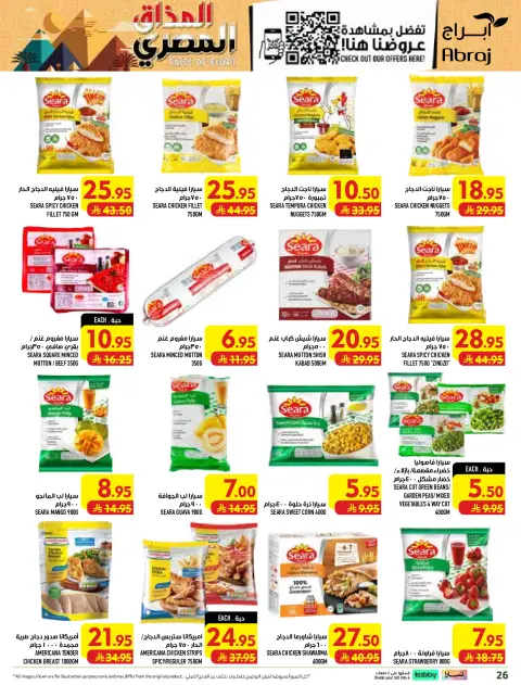 Abraj Hypermarket offers in Al Rashidiya from 12 to 18 Rabiʻ I 1448 AH (26 August – 1 September 2026) Price smashing - Page 26