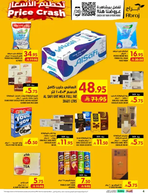 Abraj Hypermarket offers in Al Rashidiya from 12 to 18 Rabiʻ I 1448 AH (26 August – 1 September 2026) Price smashing - Page 4