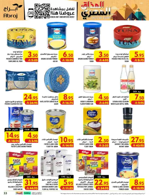 Abraj Hypermarket offers in Al Rashidiya from 12 to 18 Rabiʻ I 1448 AH (26 August – 1 September 2026) Price smashing - Page 33