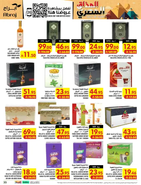 Abraj Hypermarket offers in Al Rashidiya from 12 to 18 Rabiʻ I 1448 AH (26 August – 1 September 2026) Price smashing - Page 35