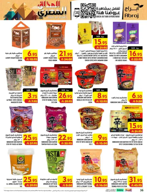 Abraj Hypermarket offers in Al Rashidiya from 12 to 18 Rabiʻ I 1448 AH (26 August – 1 September 2026) Price smashing - Page 36