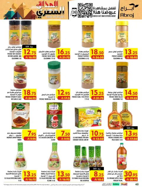 Abraj Hypermarket offers in Al Rashidiya from 12 to 18 Rabiʻ I 1448 AH (26 August – 1 September 2026) Price smashing - Page 40