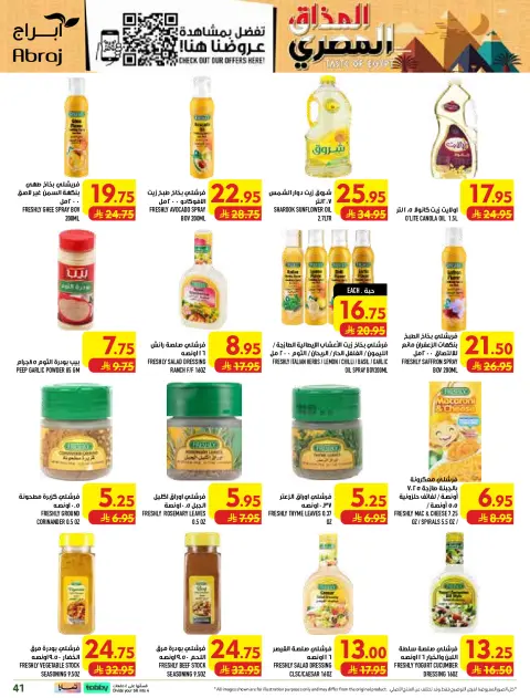 Abraj Hypermarket offers in Al Rashidiya from 12 to 18 Rabiʻ I 1448 AH (26 August – 1 September 2026) Price smashing - Page 41