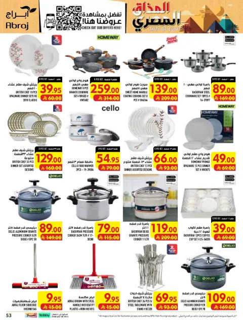 Abraj Hypermarket offers in Al Rashidiya from 12 to 18 Rabiʻ I 1448 AH (26 August – 1 September 2026) Price smashing - Page 53