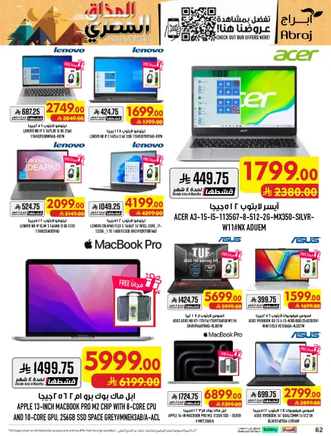 Abraj Hypermarket offers in Al Rashidiya from 12 to 18 Rabiʻ I 1448 AH (26 August – 1 September 2026) Price smashing - Page 62