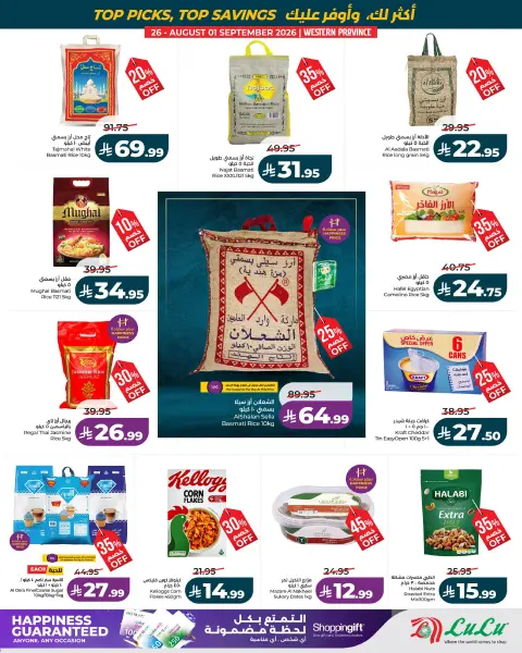 Offres Lulu Région Occidentale de 12 à 18 Rabiʻ I 1448 AH (26 août au 1 septembre 2026) Liste de souhaits du mois - Page 2
