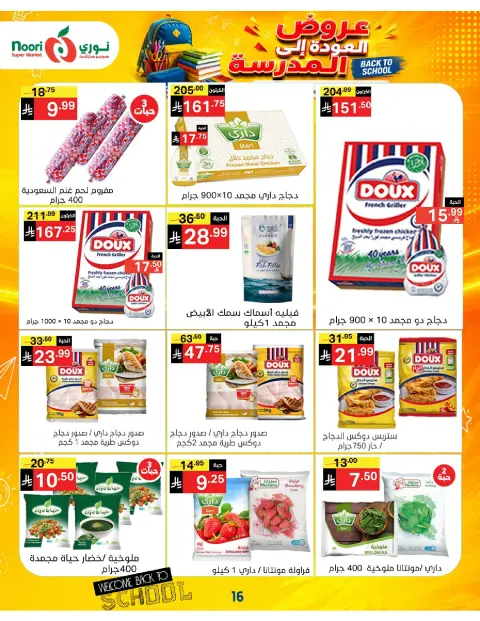 Ofertas de Supermercado Noori Arabia Saudita de 12 a 23 Rabiʻ I 1448 AH (26 agosto – 6 septiembre 2026) Ofertas de regreso a clases - Página 16