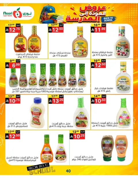 Ofertas de Supermercado Noori Arabia Saudita de 12 a 23 Rabiʻ I 1448 AH (26 agosto – 6 septiembre 2026) Ofertas de regreso a clases - Página 40