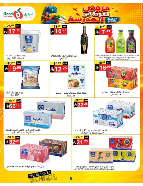 Ofertas de Supermercado Noori Arabia Saudita de 12 a 23 Rabiʻ I 1448 AH (26 agosto – 6 septiembre 2026) Ofertas de regreso a clases - Página 8