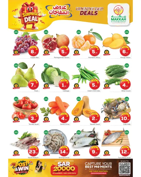 Ofertas de Makkah Albtha de 13 a 19 Rabiʻ I 1448 AH (27 agosto – 2 septiembre 2026) ¡OFERTA sorpresa! - Página 2