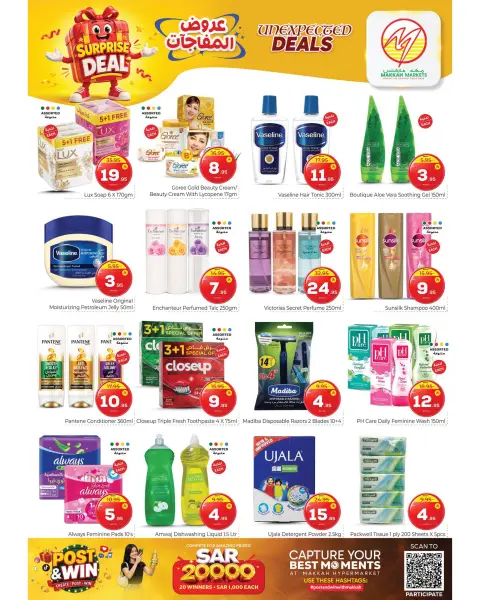 Ofertas de Makkah Almlz de 13 a 19 Rabiʻ I 1448 AH (27 agosto – 2 septiembre 2026) ¡OFERTA sorpresa! - Página 7