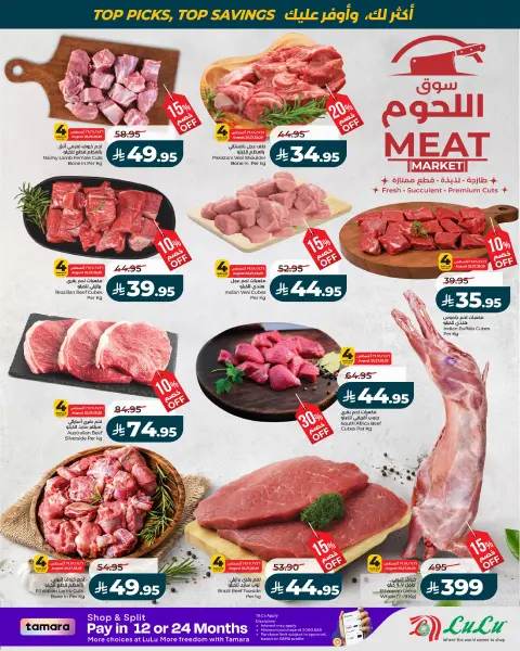 Offres Lulu Central Region de 12 à 18 Rabiʻ I 1448 AH (26 août au 1 septembre 2026) Liste de souhaits du mois - Page 6