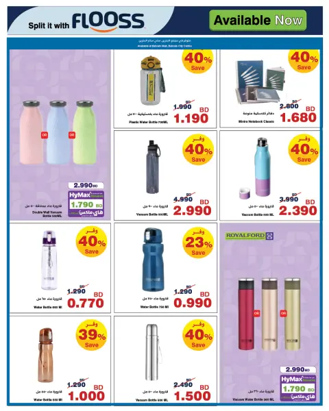Ofertas de HyperMax Bahréin de 26 agosto a 8 septiembre 2026 Y aquí está cada paso - Página 15