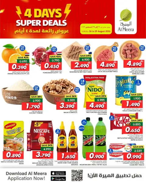 Ofertas de Al Meera Oman de 26 a 29 agosto 2026 Grandes ofertas - Página 2