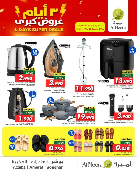 Ofertas de Al Meera Oman de 26 a 29 agosto 2026 Grandes ofertas - Página 3