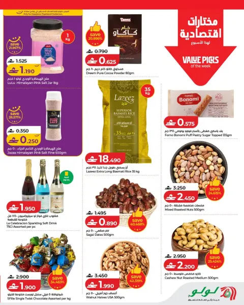 Lulu Oman offers from 26 August to 2 September 2026 Lulu Savers - Page 11