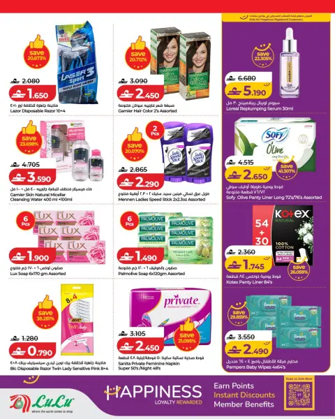 Lulu Oman offers from 26 August to 2 September 2026 Lulu Savers - Page 17