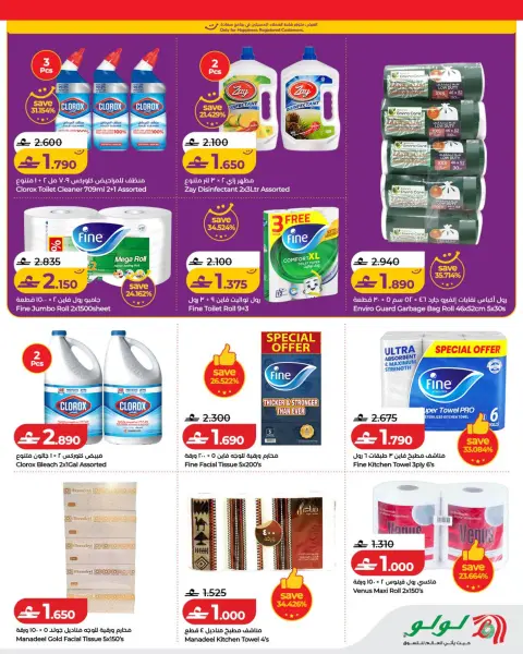 Lulu Oman offers from 26 August to 2 September 2026 Lulu Savers - Page 28