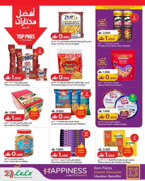 Lulu Oman offers from 26 August to 2 September 2026 Lulu Savers - Page 4