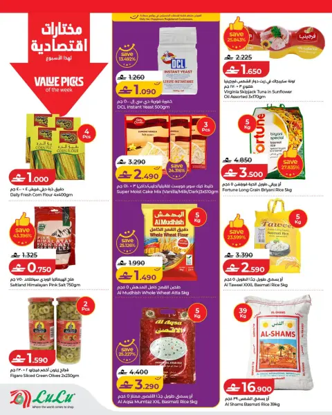 Lulu Oman offers from 26 August to 2 September 2026 Lulu Savers - Page 8