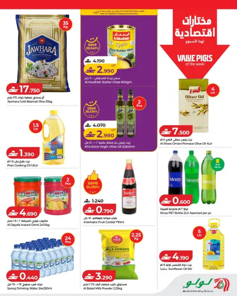 Lulu Oman offers from 26 August to 2 September 2026 Lulu Savers - Page 9