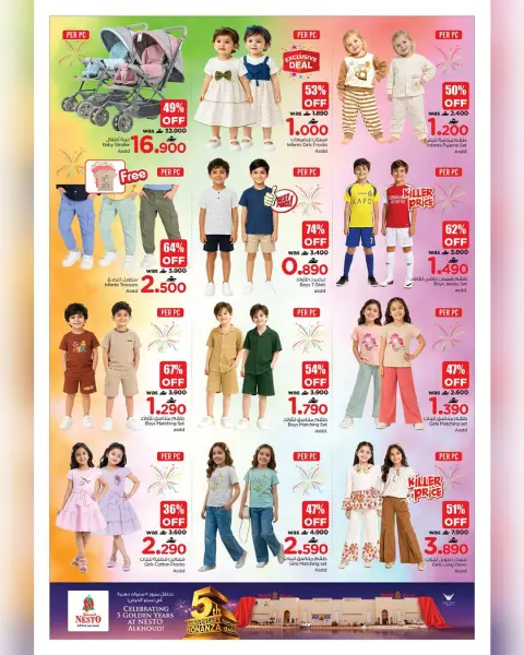 Ofertas de Nesto Alhyl, Alkhwd de 27 a 29 agosto 2026 Ofertas de aniversario - Página 15