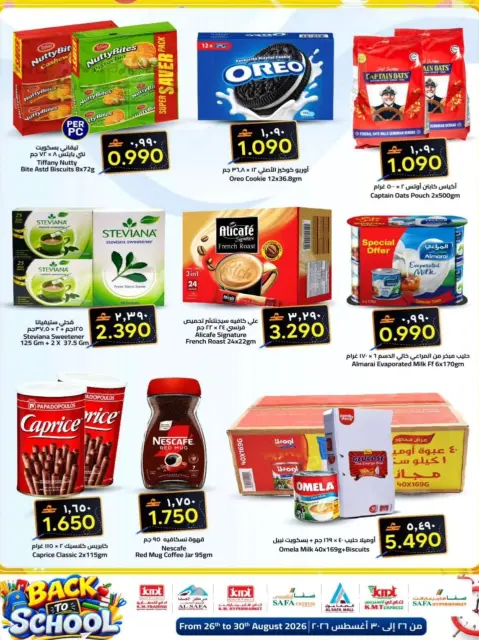Offres Commerce KM et Al Safa Oman de 26 à 30 août 2026 Offres de rentrée - Page 7