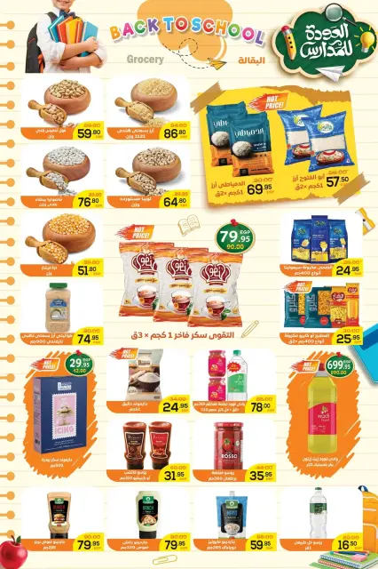 Aswaq Al Doha offers from 27 August to 5 September 2026 Back to School Offers - Page 6