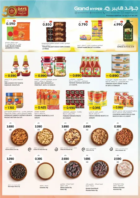 Offres Grand hypermarché Koweït de 26 août à 1 septembre 2026 Bienvenue à la maison - Page 9