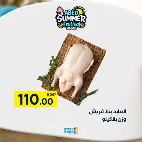 El abed Hypermarket offers from 27 to 29 August 2026 Month End Savers - Page 2