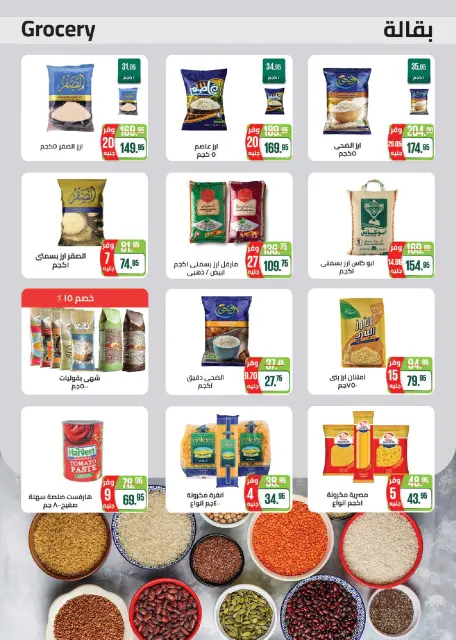 Seoudi Market offers from 25 August to 5 September 2026 Back to School Deals - Page 25
