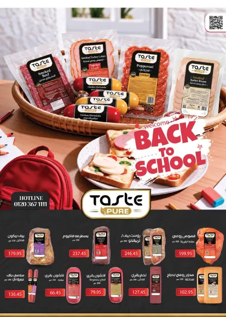 Seoudi Market offers from 25 August to 5 September 2026 Back to School Deals - Page 4
