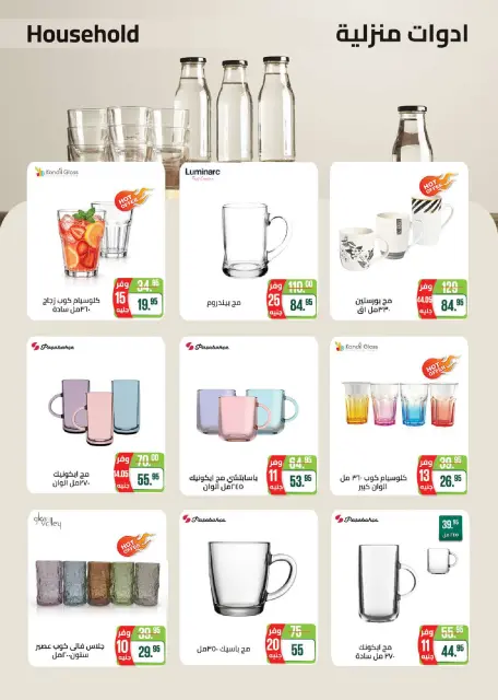 Seoudi Market offers from 25 August to 5 September 2026 Back to School Deals - Page 72