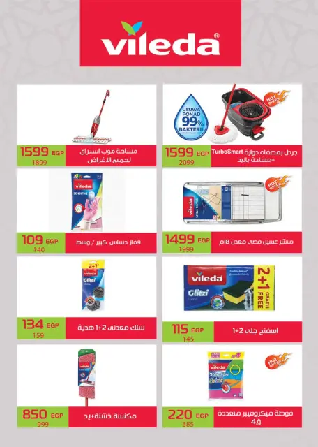 Seoudi Market offers from 25 August to 5 September 2026 Back to School Deals - Page 75