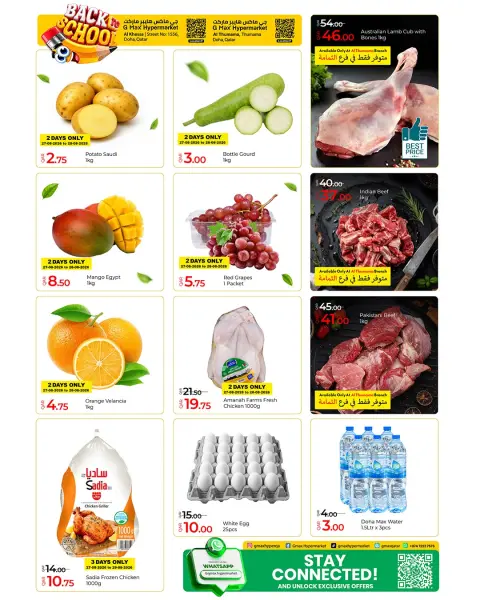 Ofertas de Hipermercado Gmax Katar de 27 agosto a 2 septiembre 2026 Ofertas de regreso a clases - Página 3