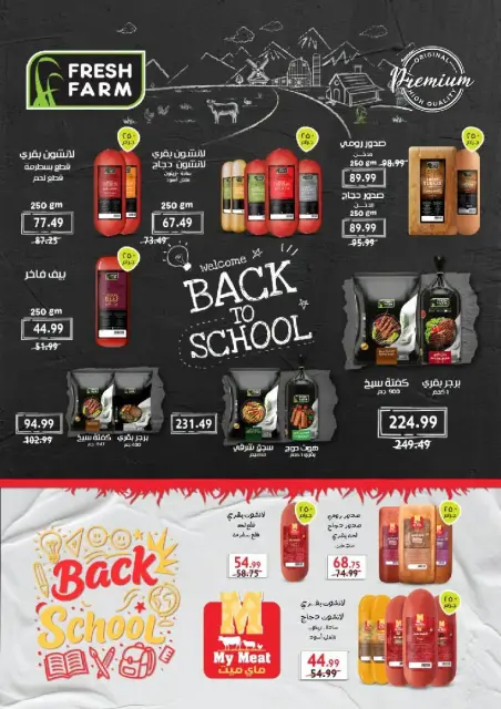 Hyper Mousa Egypt offers from 27 August to 2 September 2026 Back to School Deals - Page 11
