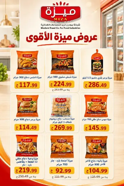 Hyper Mousa Egypt offers from 27 August to 2 September 2026 Back to School Deals - Page 12