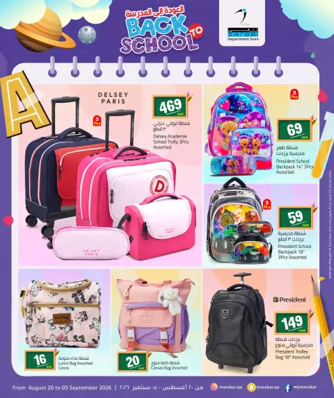 Ofertas de Grandes almacenes Zarabi Katar de 26 agosto a 5 septiembre 2026 Ofertas de regreso a clases - Página 16
