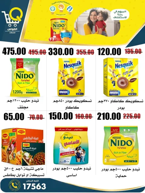 Al Kawas Markets Egypt offers from 27 August to 2 September 2026 Back to School Deals - Page 18