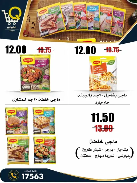 Al Kawas Markets Egypt offers from 27 August to 2 September 2026 Back to School Deals - Page 21