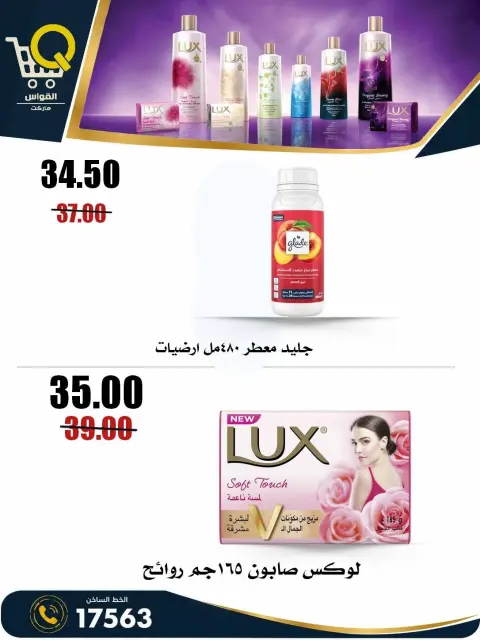 Al Kawas Markets Egypt offers from 27 August to 2 September 2026 Back to School Deals - Page 33
