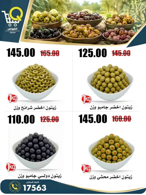 Al Kawas Markets Egypt offers from 27 August to 2 September 2026 Back to School Deals - Page 3