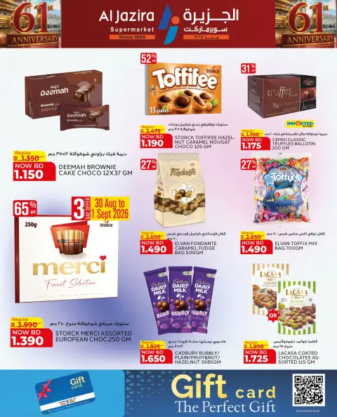 Ofertas de supermercado Al jazira Bahréin de 27 agosto a 9 septiembre 2026 Ofertas de aniversario - Página 84