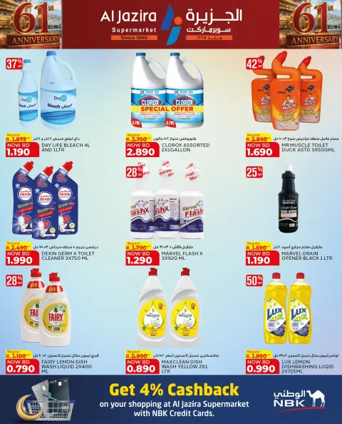 Ofertas de supermercado Al jazira Bahréin de 27 agosto a 9 septiembre 2026 Ofertas de aniversario - Página 27