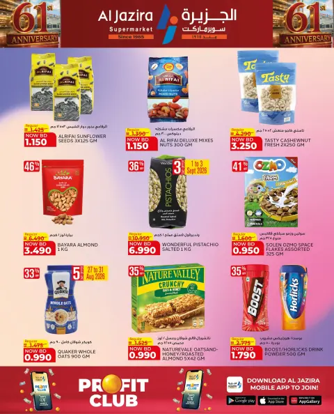 Ofertas de supermercado Al jazira Bahréin de 27 agosto a 9 septiembre 2026 Ofertas de aniversario - Página 81